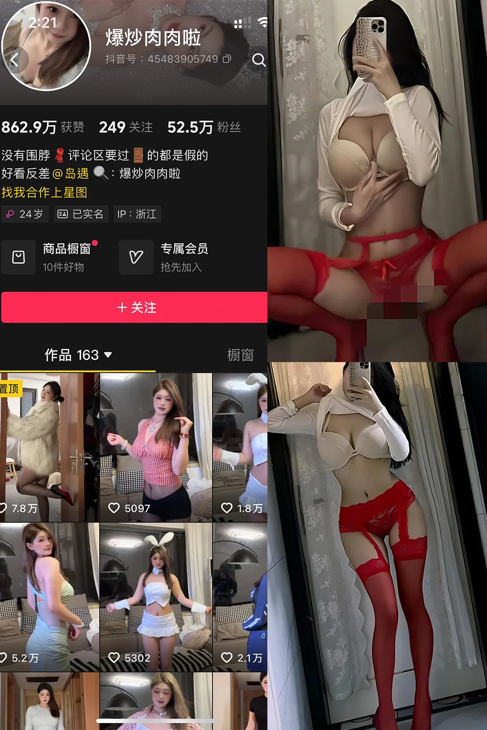 岛遇 抖音爆炒肉肉啦合集 223P图片61V视频